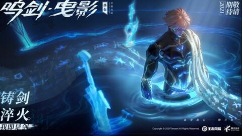 李白最新皮肤爆料曳影,光影交织,剑舞苍穹 第1张 李白最新皮肤爆料曳影,光影交织,剑舞苍穹 第1张