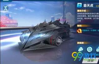 qq飞车手游新车爆料最新免费,全新速度风暴!QQ飞车手游最新免费赛车爆料来袭 第2张 qq飞车手游新车爆料最新免费,全新速度风暴!QQ飞车手游最新免费赛车爆料来袭 第2张