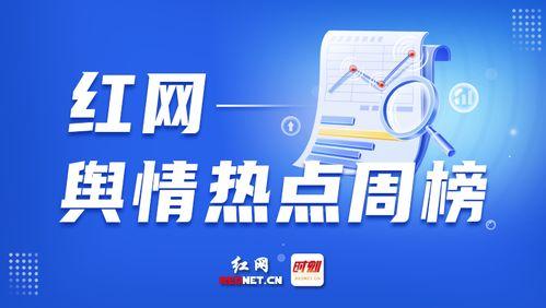 五月最新爆料新闻