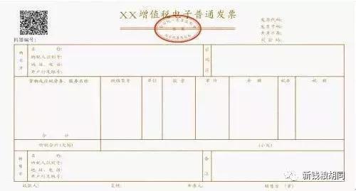 娱乐吃瓜酱发票,一场明星幕后消费大揭秘 第2张 娱乐吃瓜酱发票,一场明星幕后消费大揭秘 第2张
